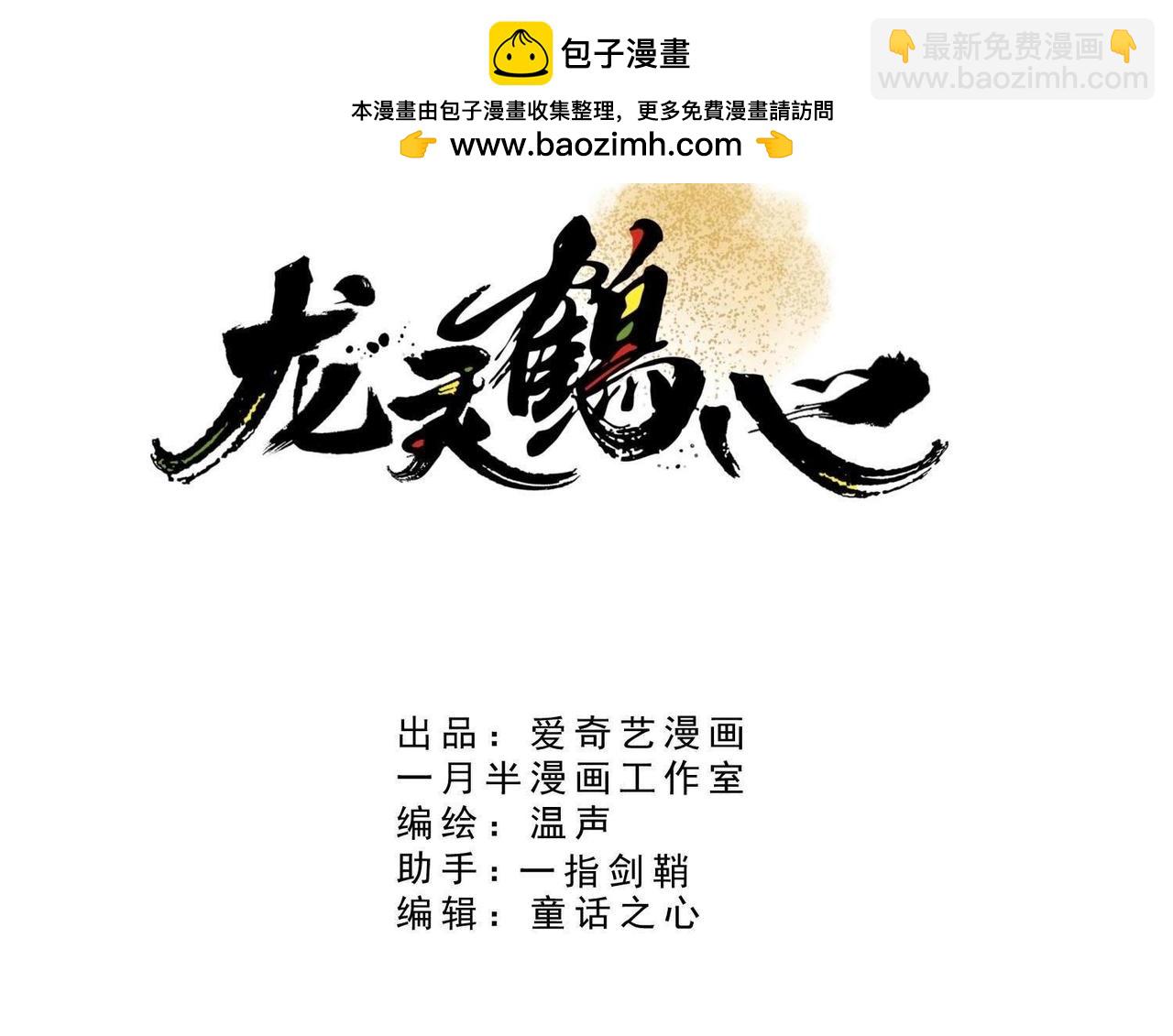 第10话 我们是恋人啊-第30话