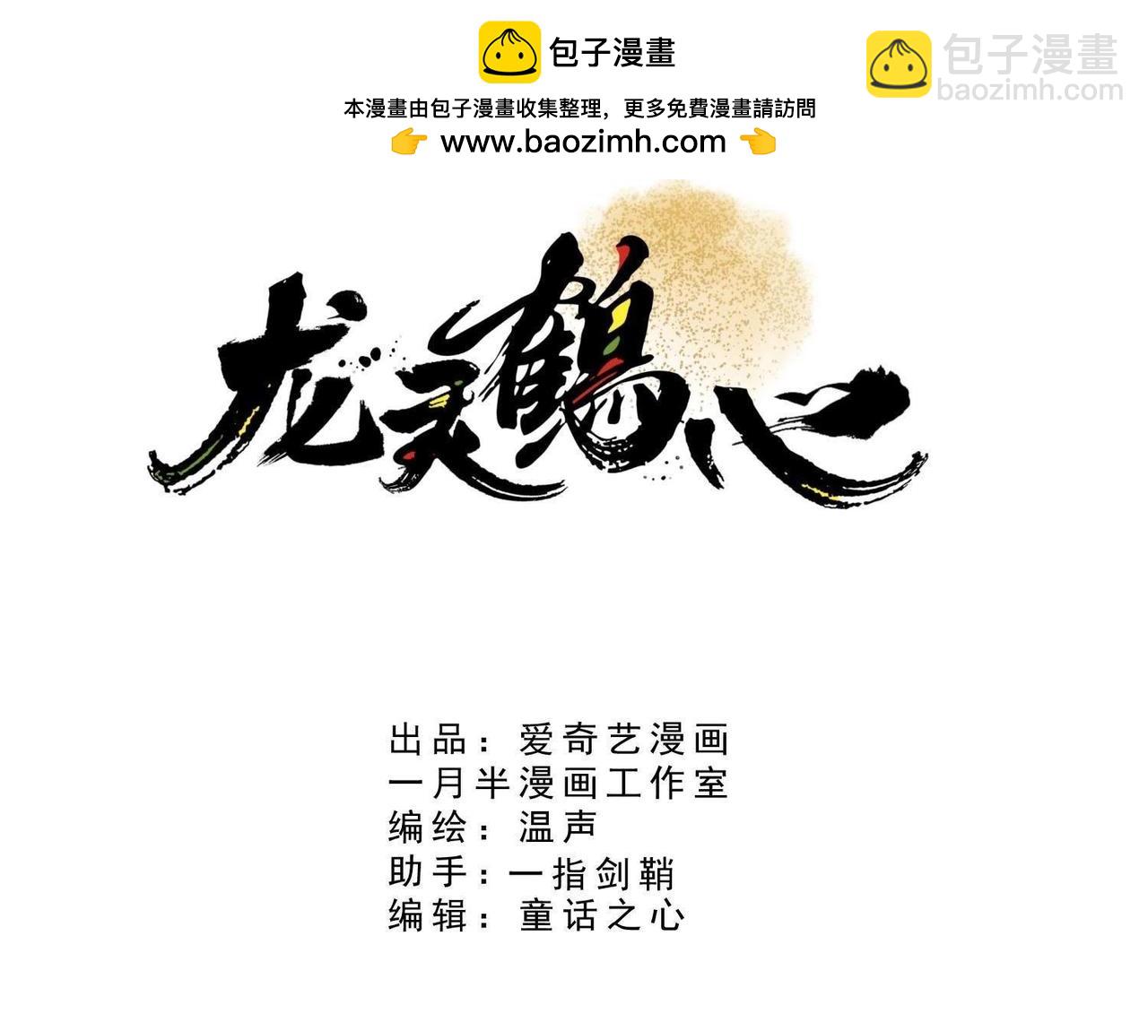 第45话 恋爱脑-第46话