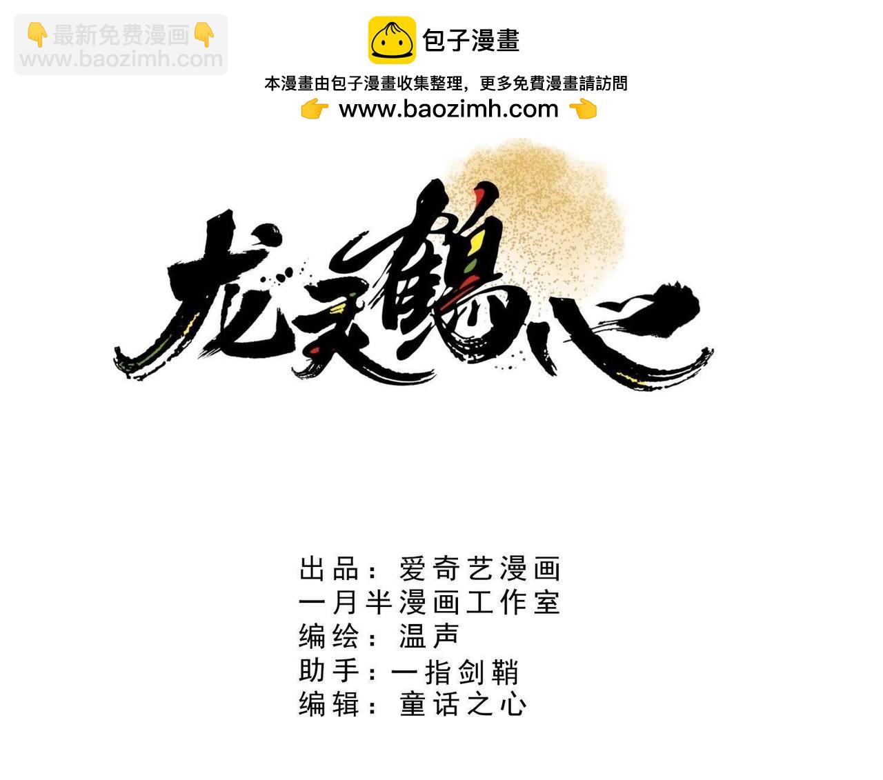 第48话 狠辣皇妃-第56话