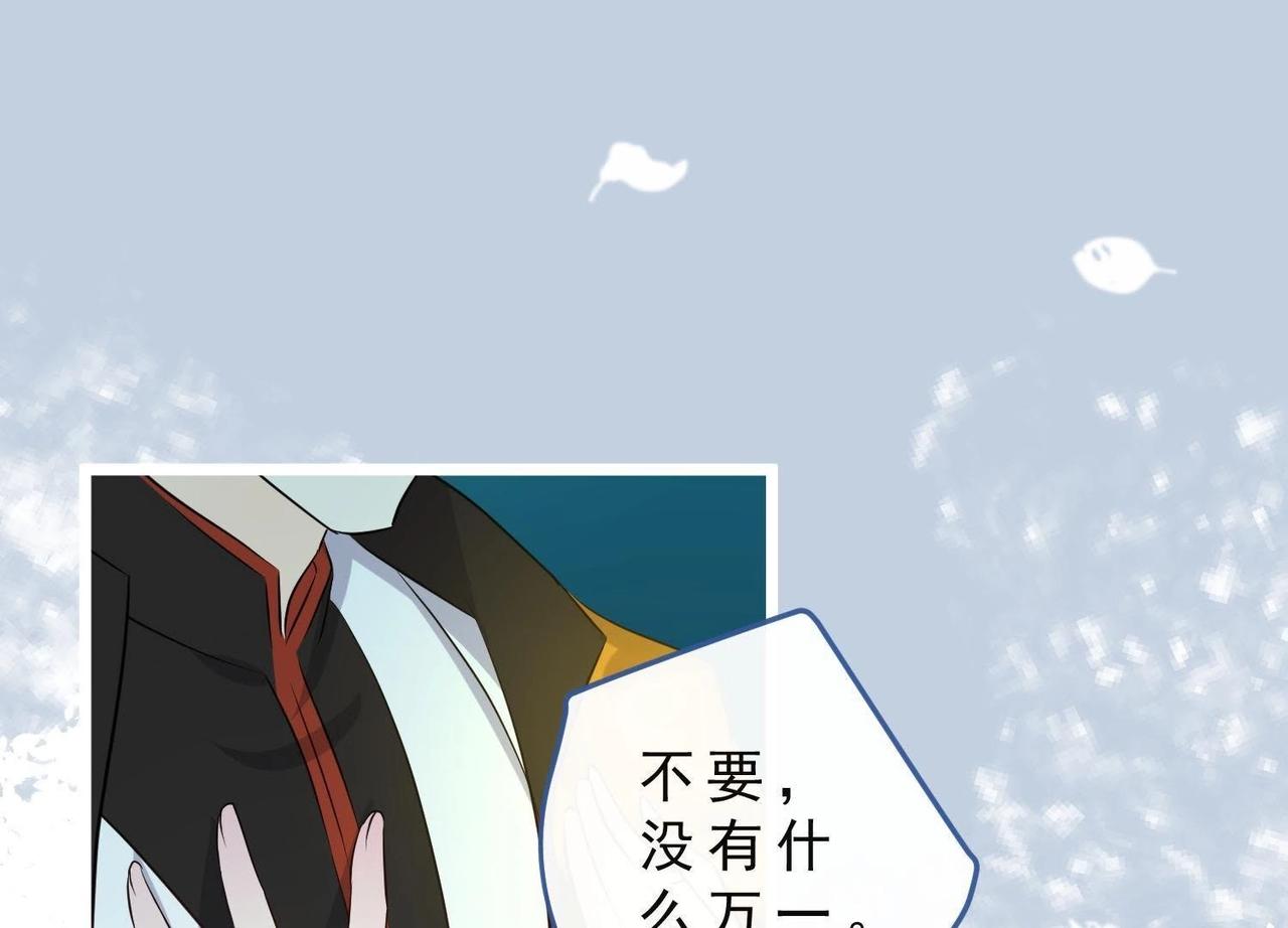 第84话 不理朝政-第72话