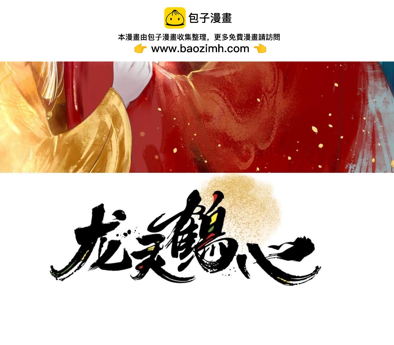 第91话 魂归-第74话