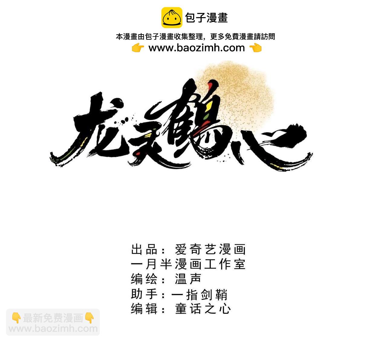 第53话 仙师出关-第76话