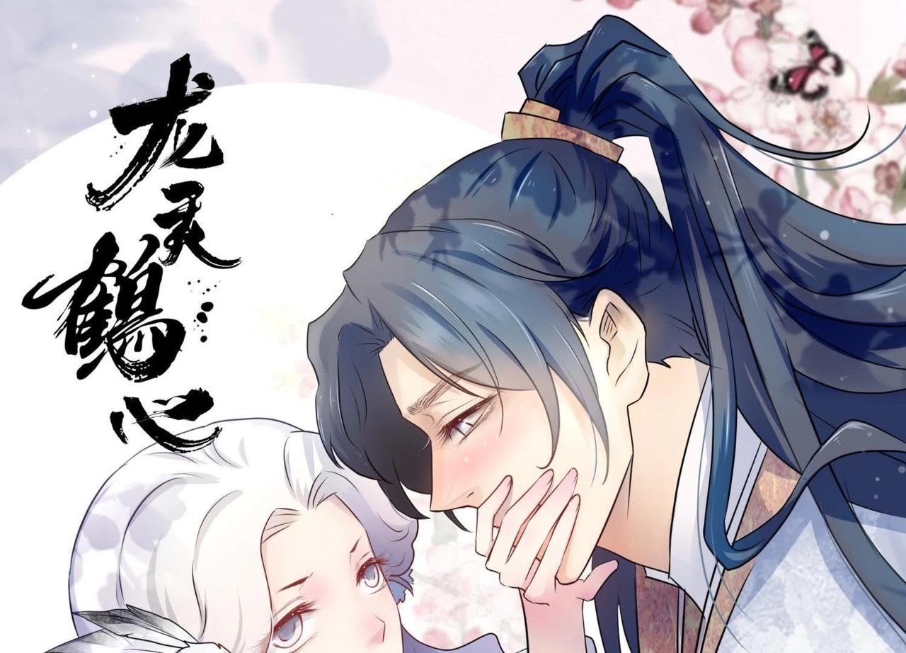 第62话 奸妃篡位-第90话