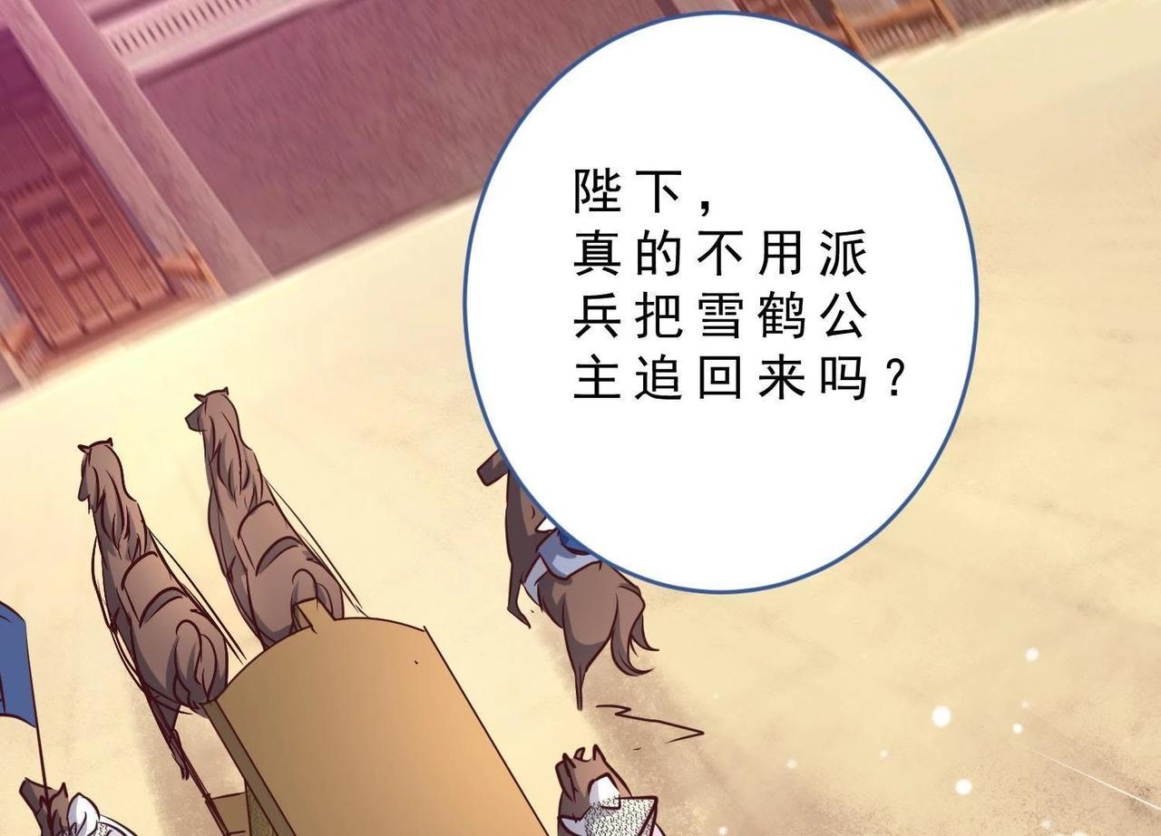 第70话 重返竹林-第92话