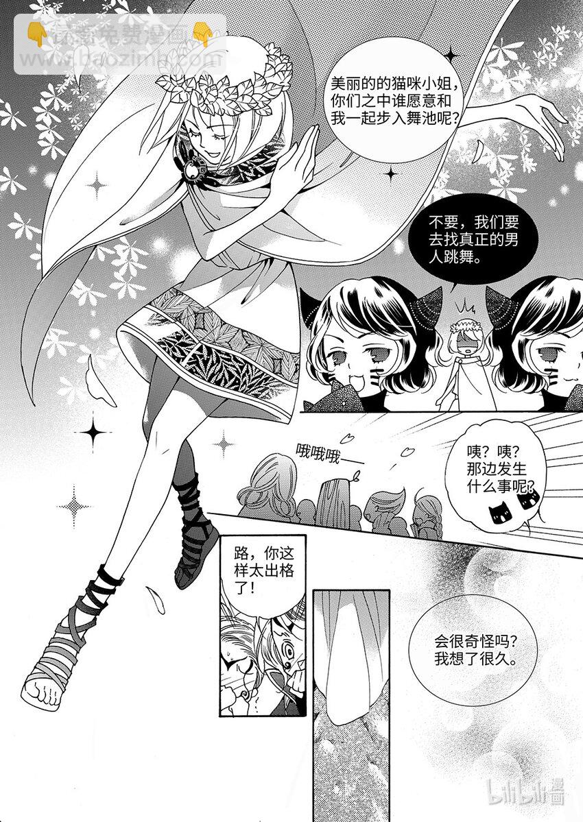 <010> 玫瑰时代（3）-第10话