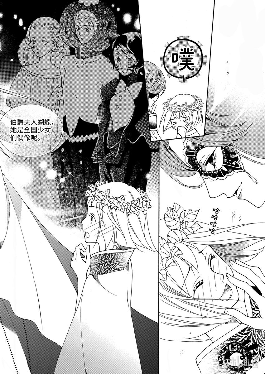 <010> 玫瑰时代（3）-第10话