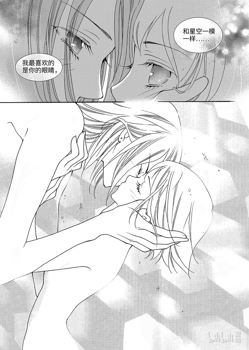 <010> 玫瑰时代（3）-第10话