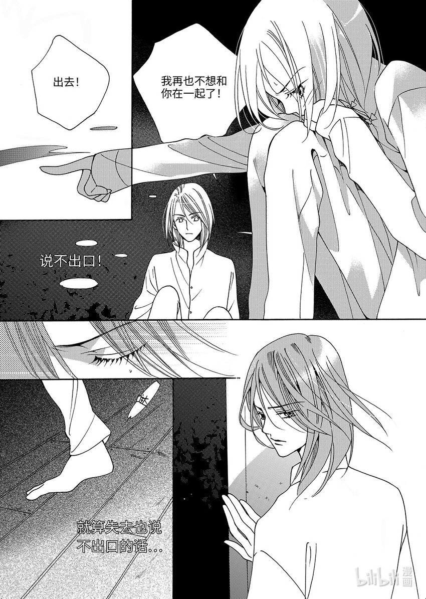 <010> 玫瑰时代（3）-第10话