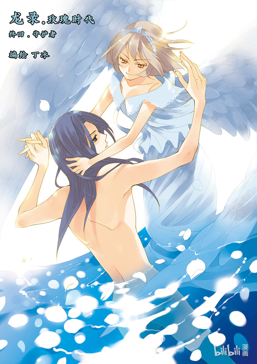 <012> 玫瑰时代（5）-第12话