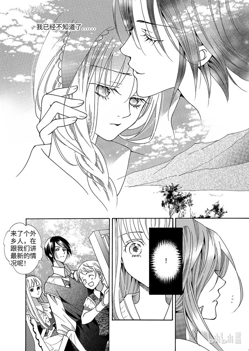 <012> 玫瑰时代（5）-第12话