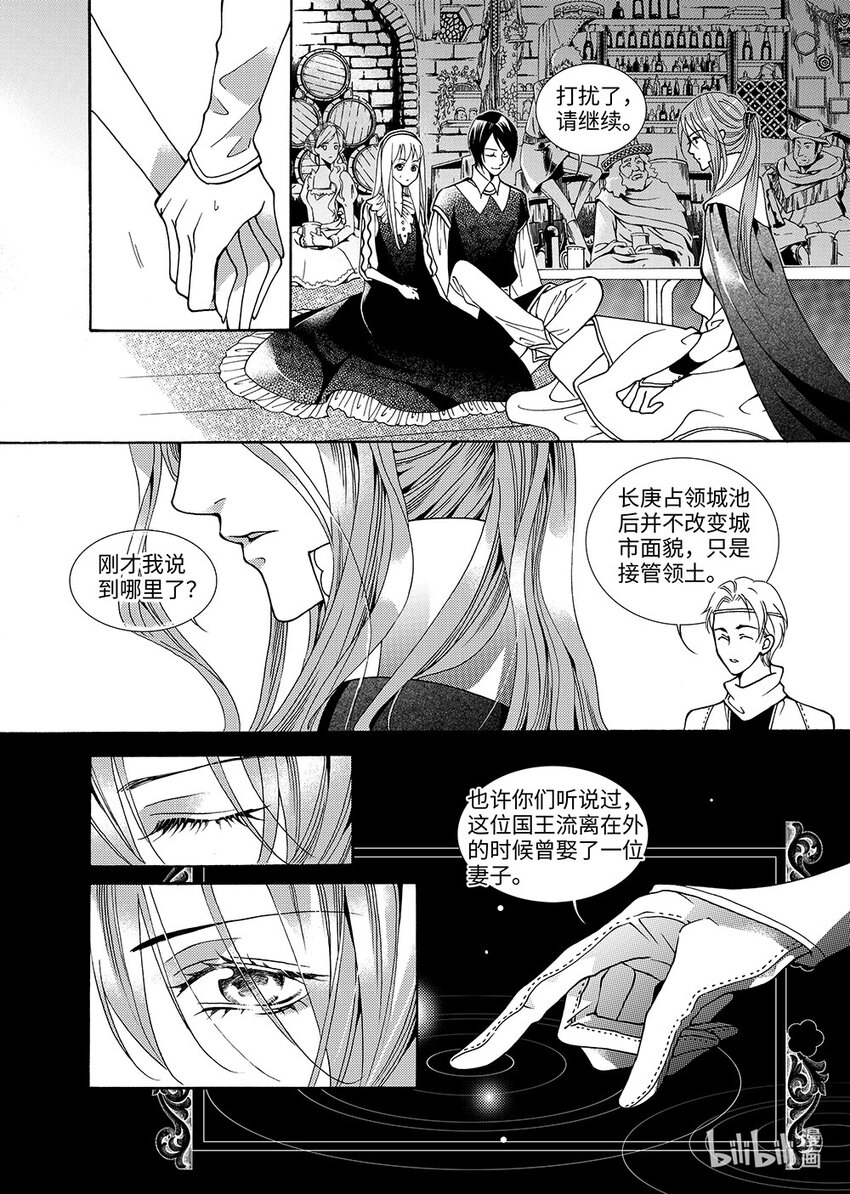 <012> 玫瑰时代（5）-第12话