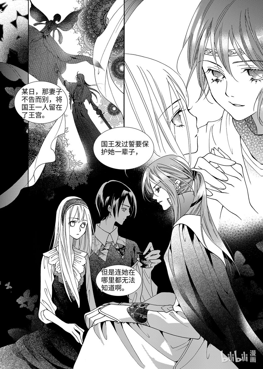 <012> 玫瑰时代（5）-第12话