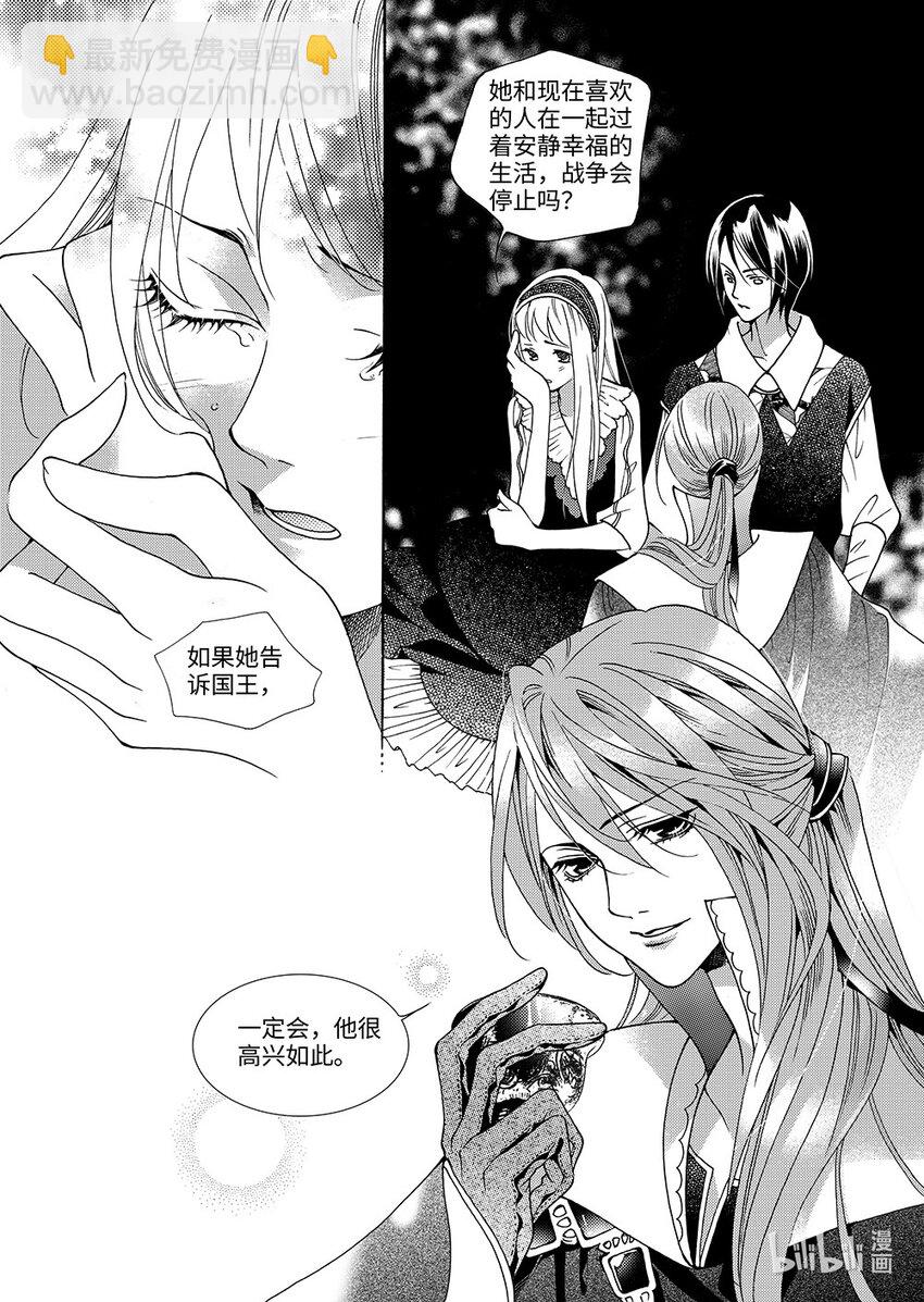 <012> 玫瑰时代（5）-第12话