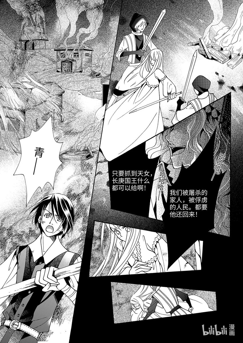 <012> 玫瑰时代（5）-第12话