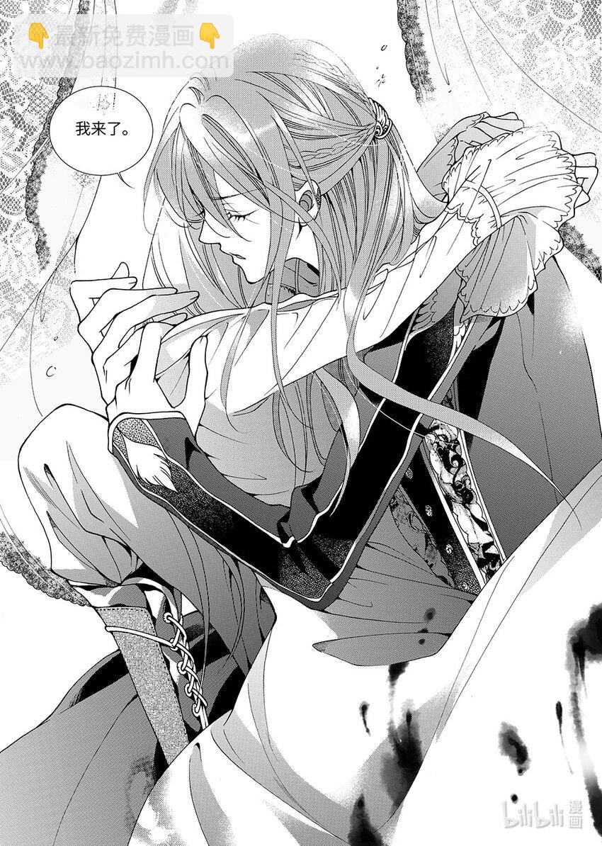 <012> 玫瑰时代（5）-第12话