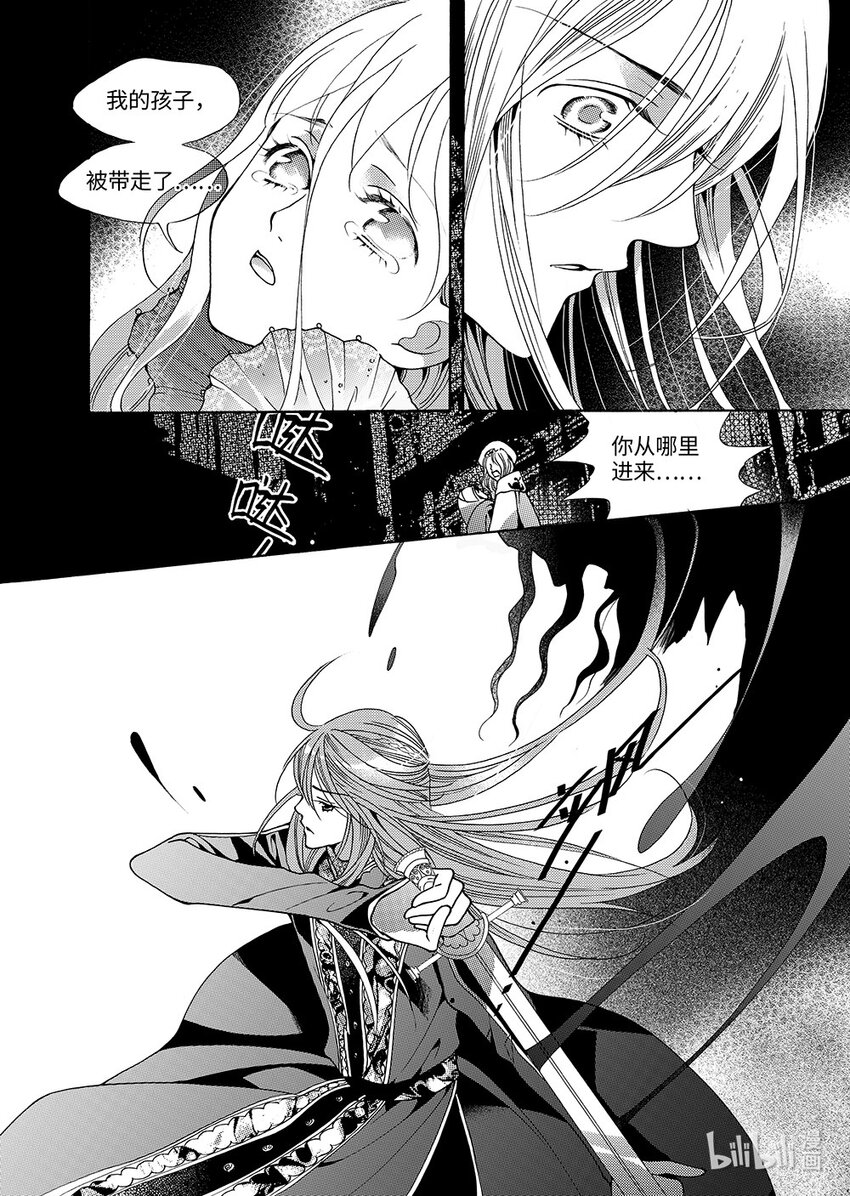 <012> 玫瑰时代（5）-第12话