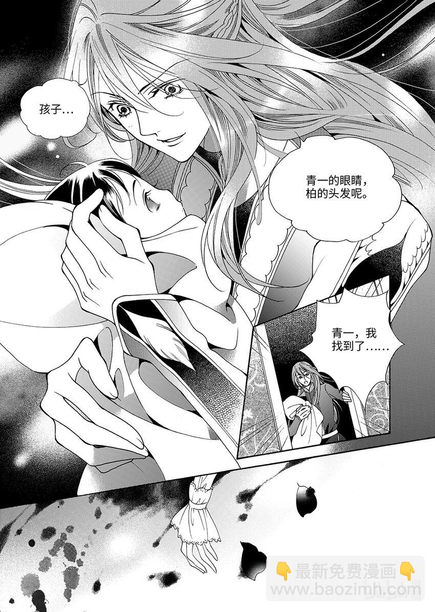 <012> 玫瑰时代（5）-第12话