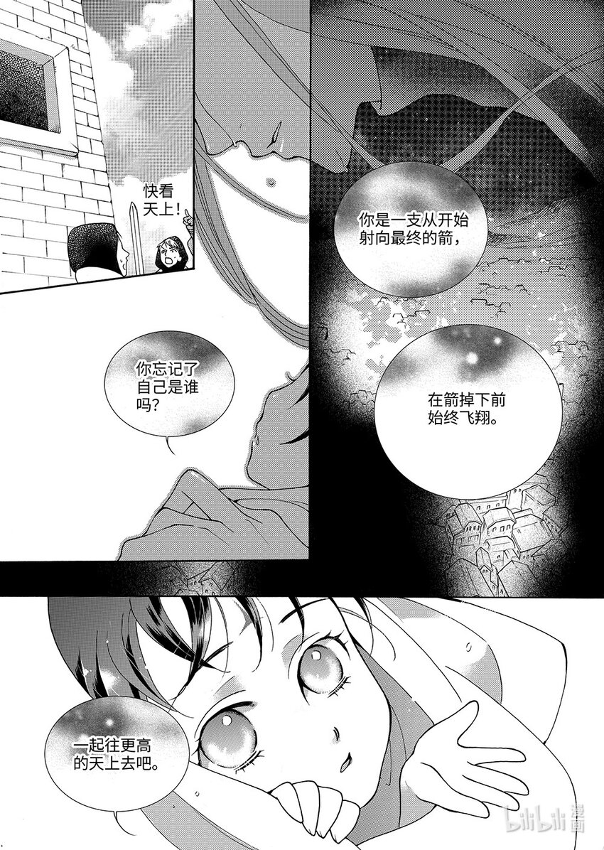 <012> 玫瑰时代（5）-第12话