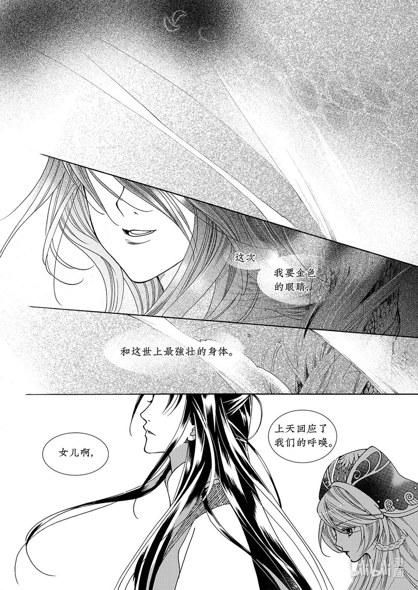 <012> 玫瑰时代（5）-第12话