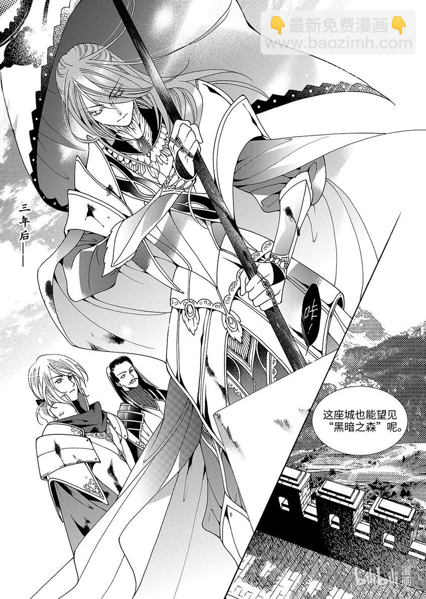 <012> 玫瑰时代（5）-第12话