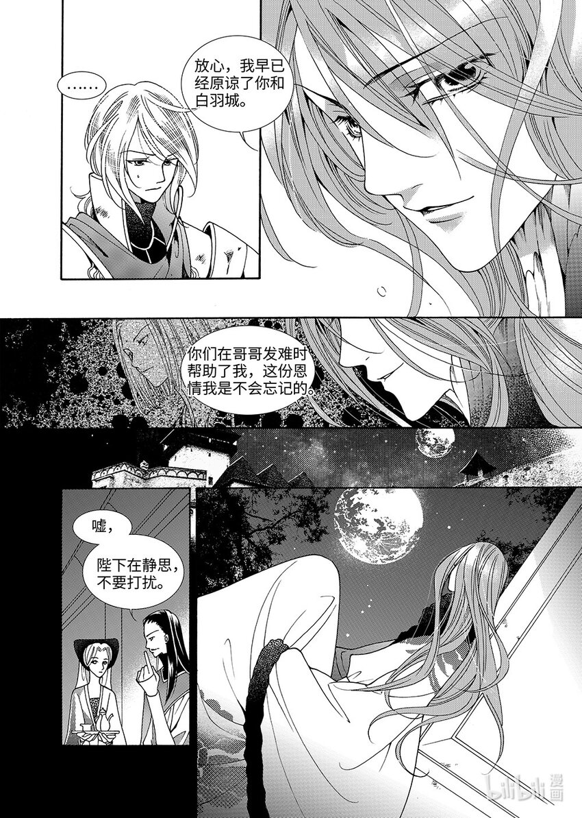 <012> 玫瑰时代（5）-第12话