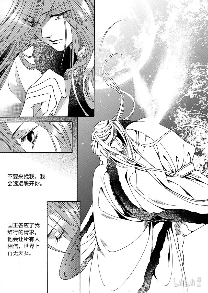 <012> 玫瑰时代（5）-第12话