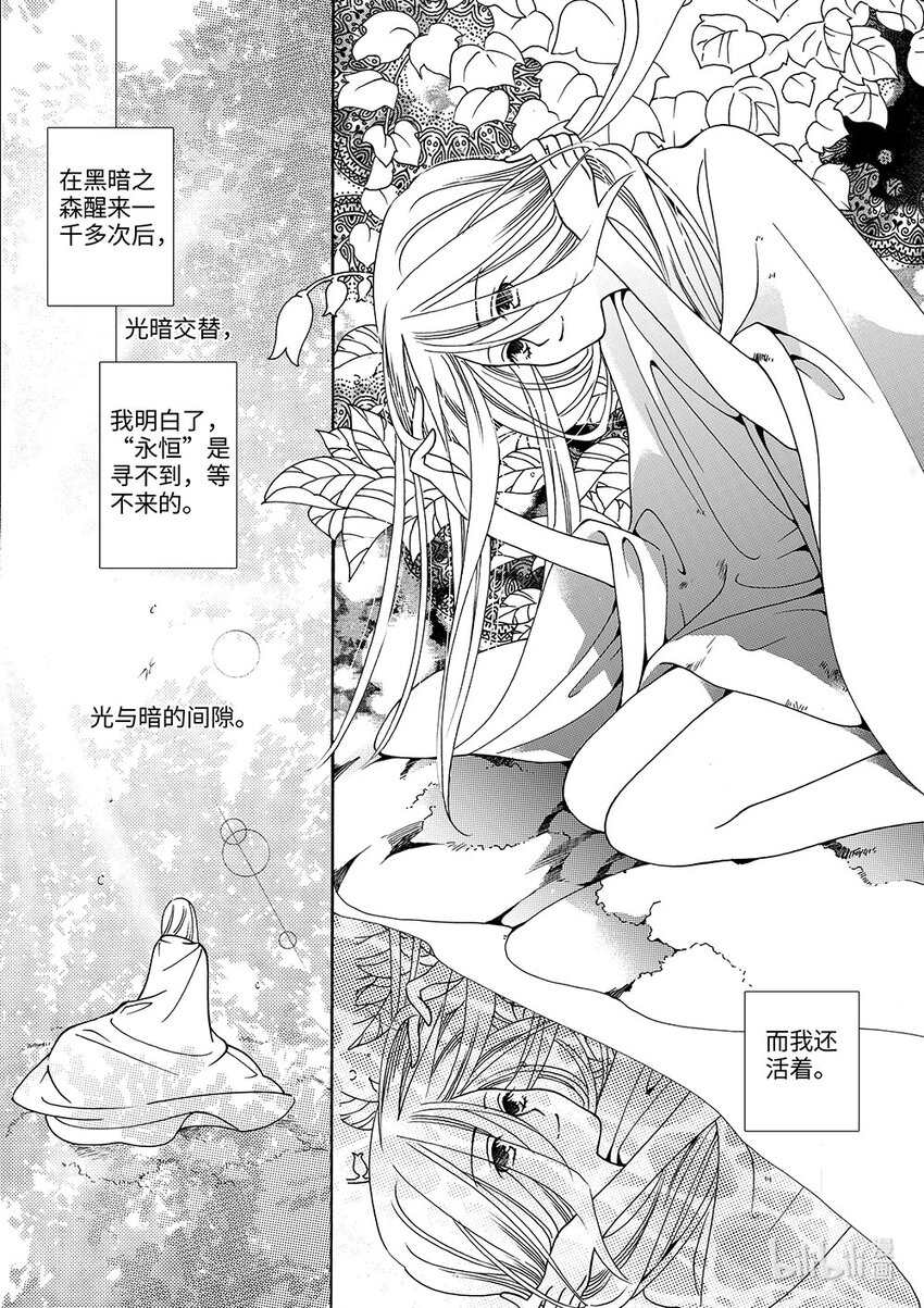 <012> 玫瑰时代（5）-第12话