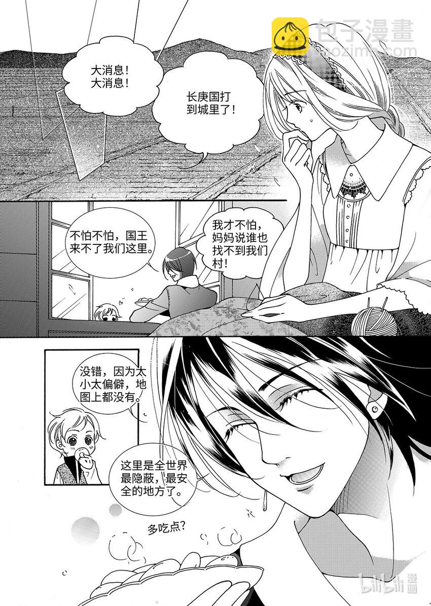 <012> 玫瑰时代（5）-第12话