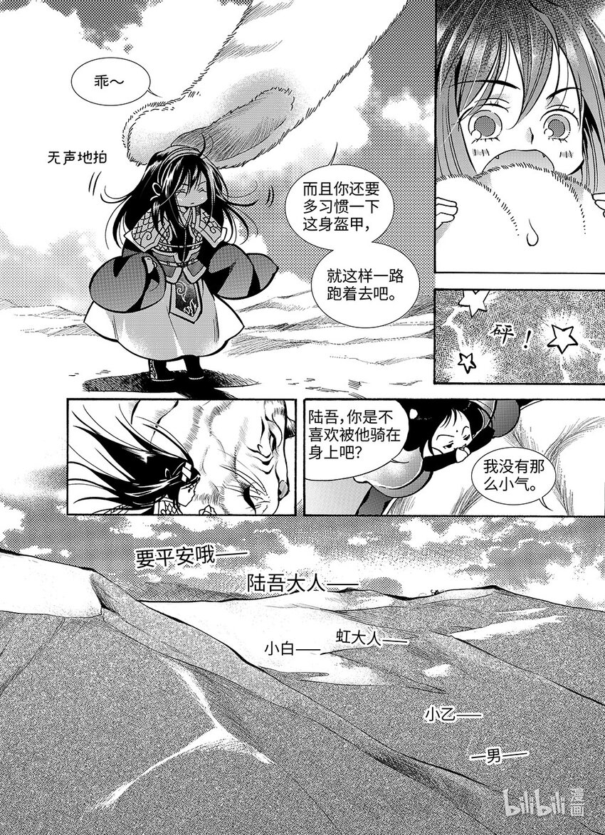 <014> 骄阳（2）-第14话