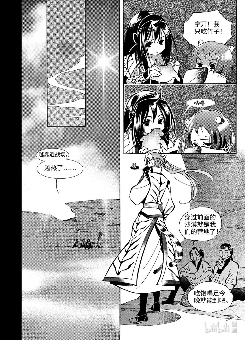 <014> 骄阳（2）-第14话