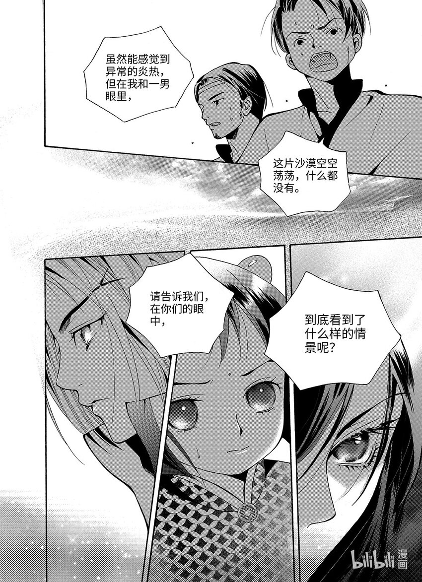 <014> 骄阳（2）-第14话