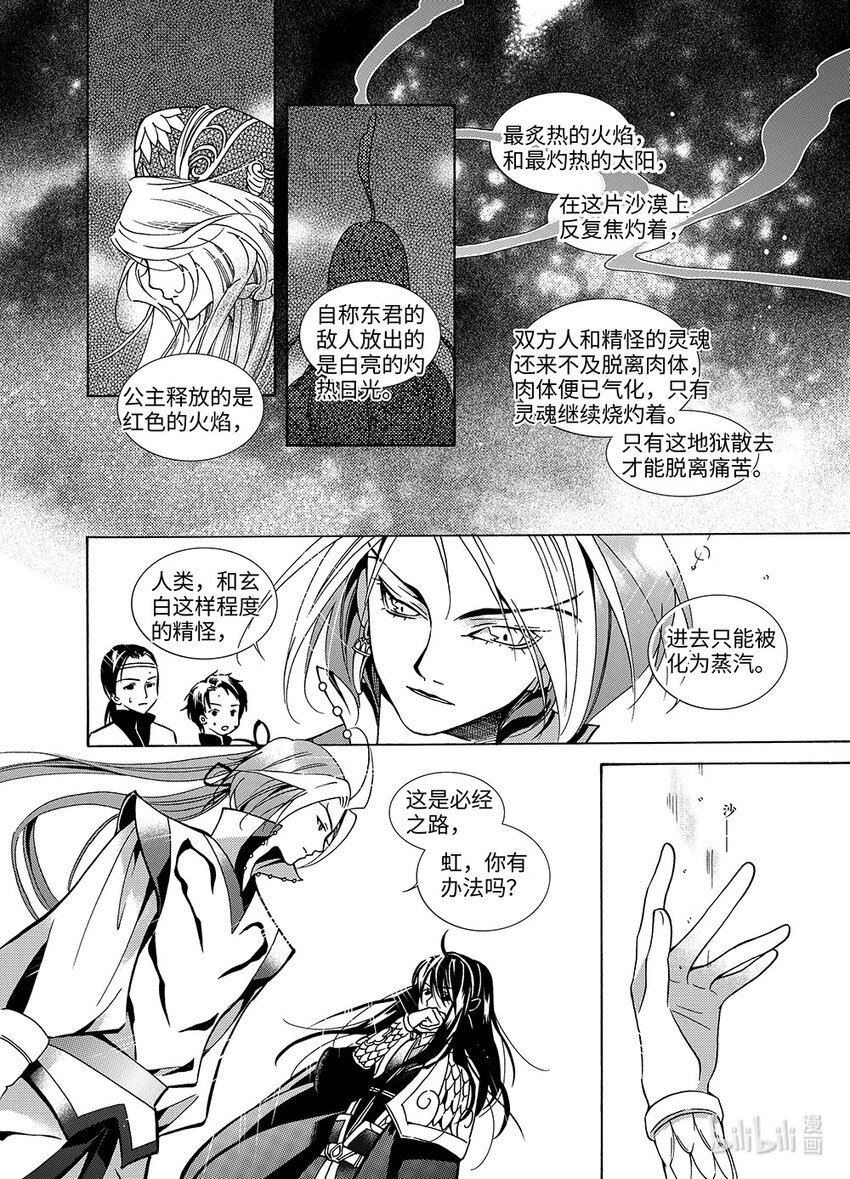 <014> 骄阳（2）-第14话