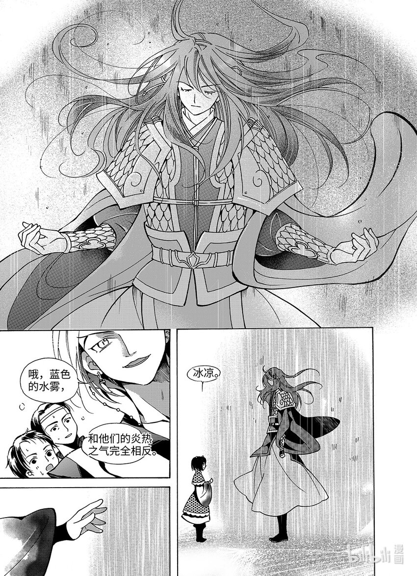 <014> 骄阳（2）-第14话