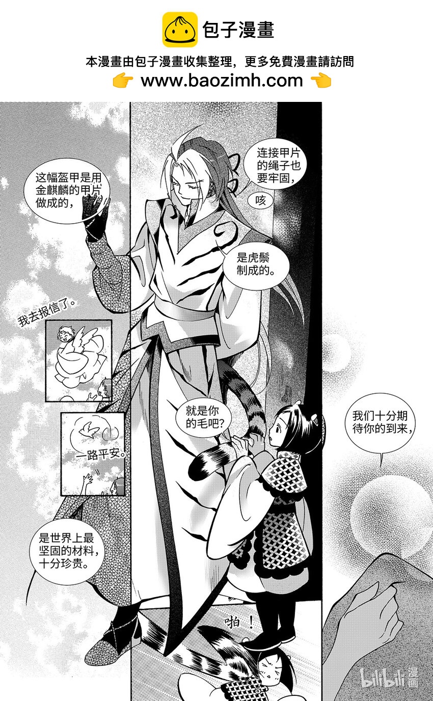 <014> 骄阳（2）-第14话