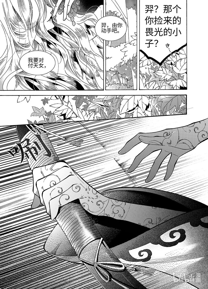 <014> 骄阳（2）-第14话