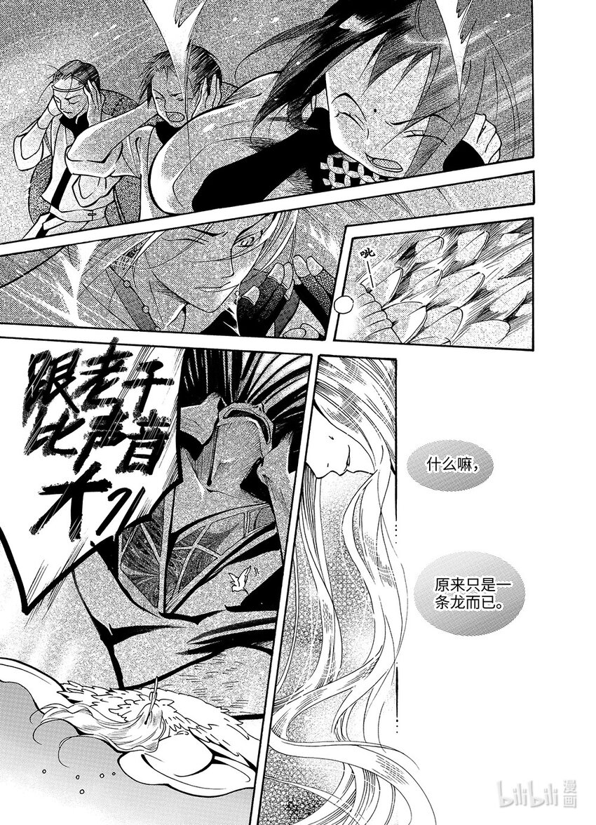 <014> 骄阳（2）-第14话