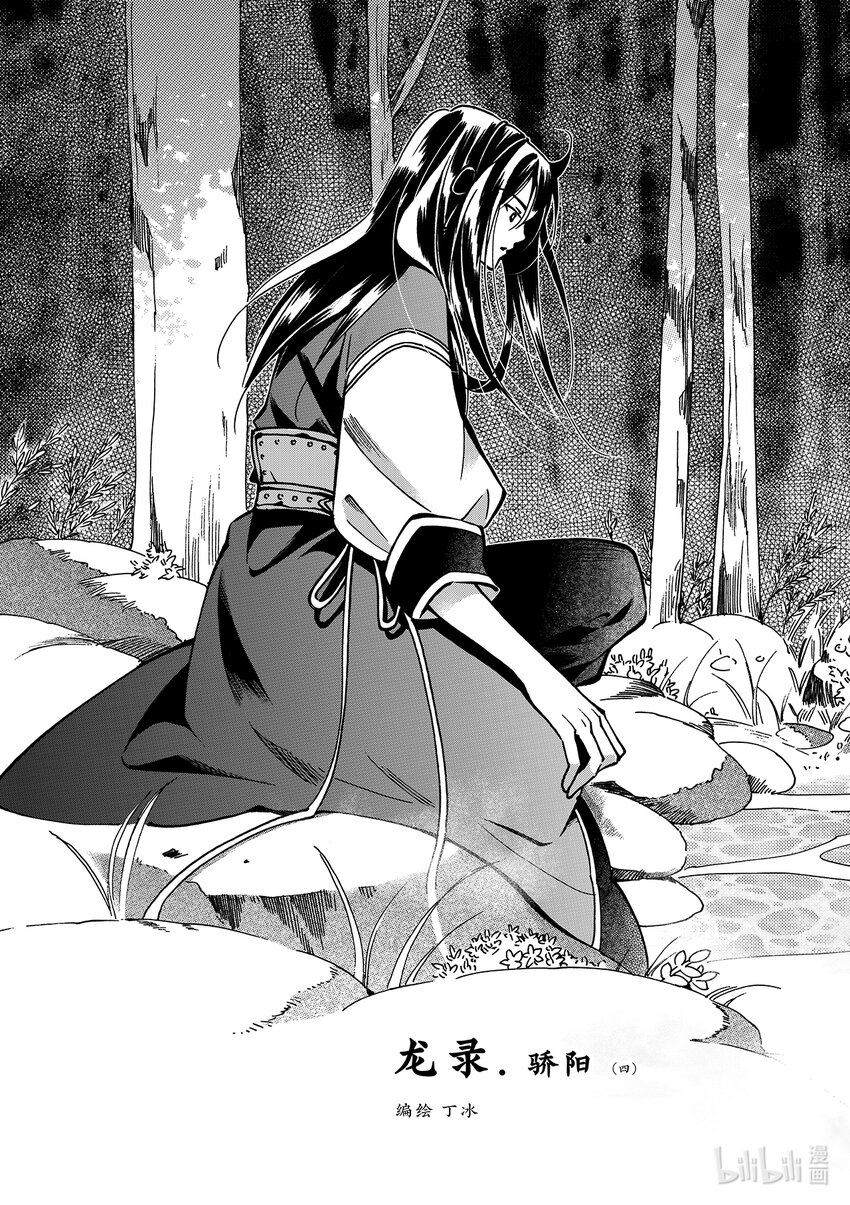 <016> 骄阳（4）-第16话