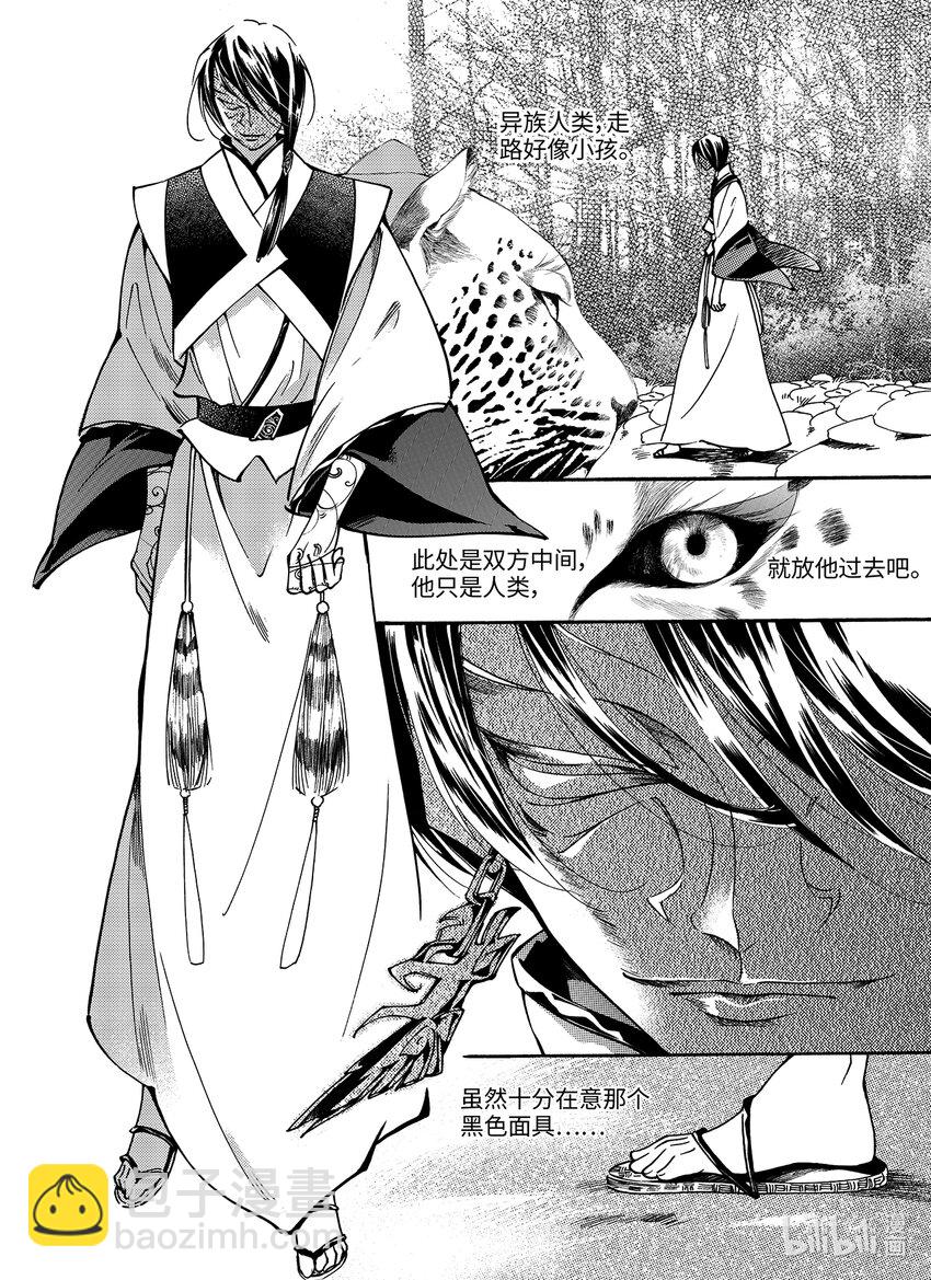 <016> 骄阳（4）-第16话