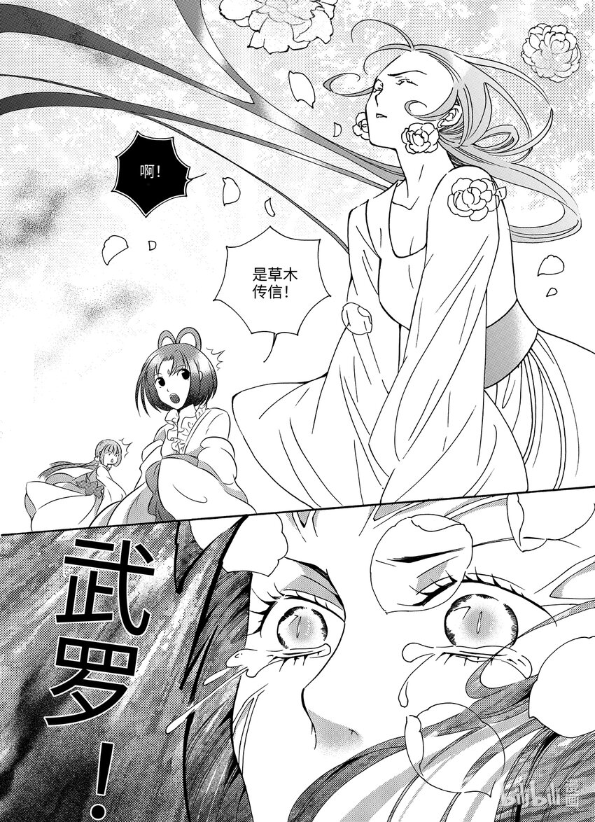 <016> 骄阳（4）-第16话