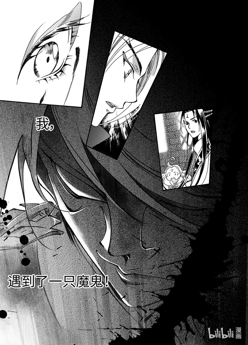 <016> 骄阳（4）-第16话