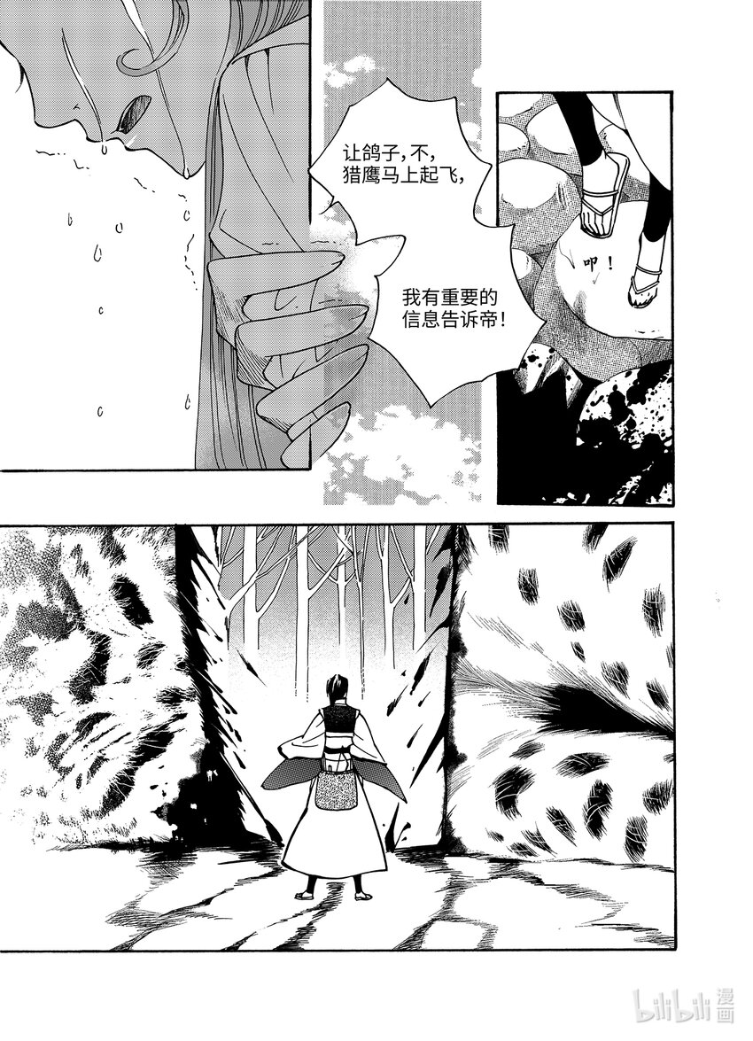 <016> 骄阳（4）-第16话