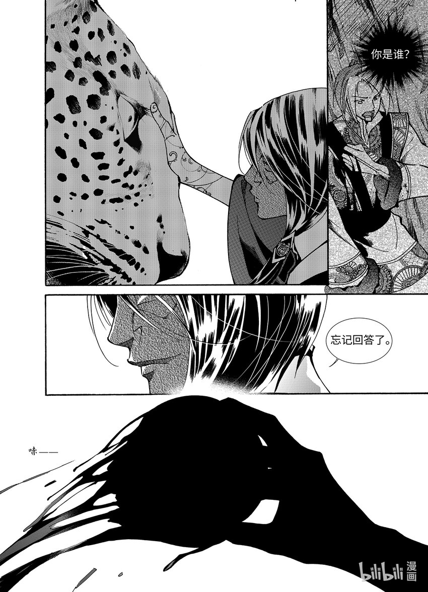 <016> 骄阳（4）-第16话