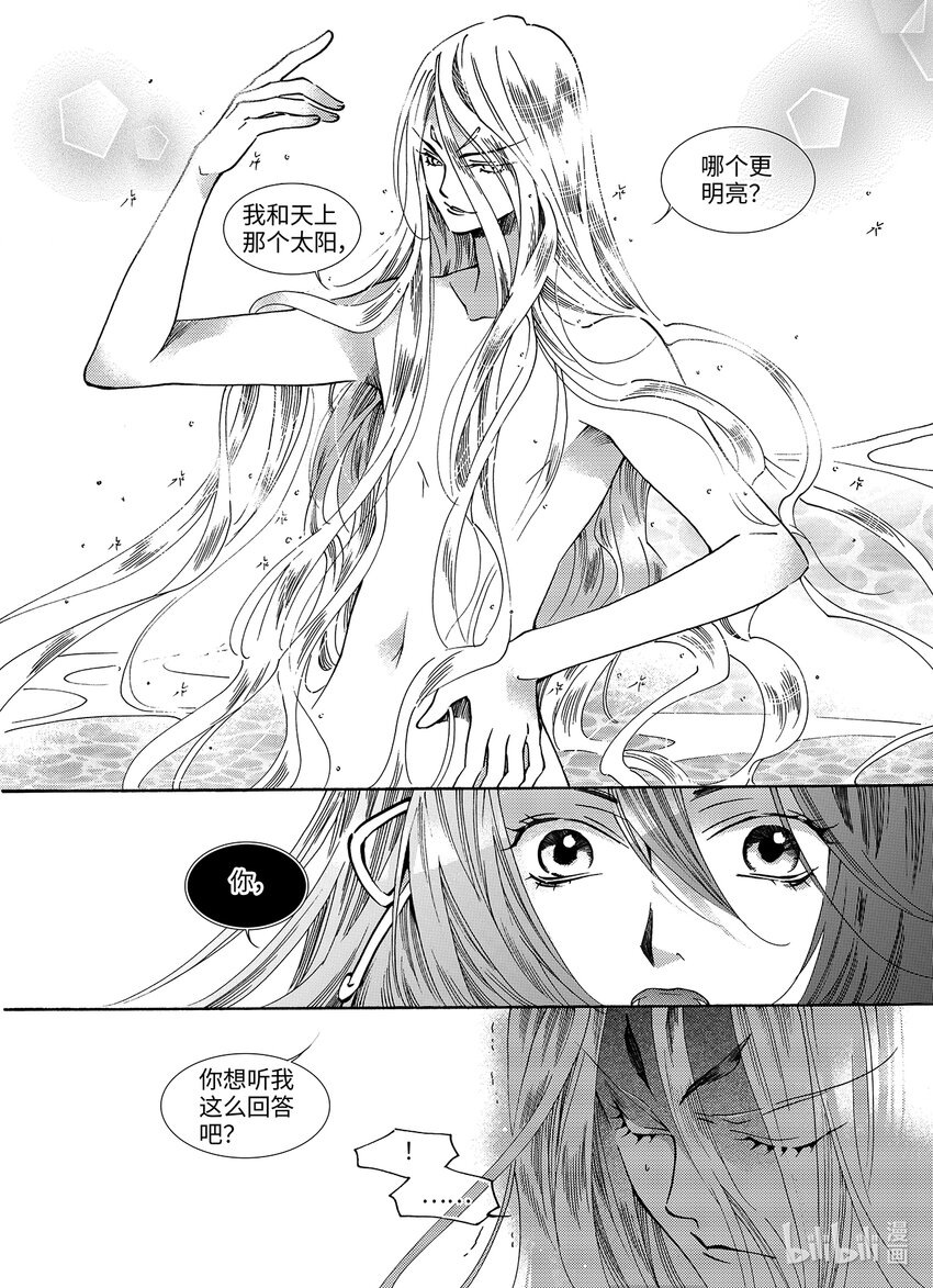 <016> 骄阳（4）-第16话