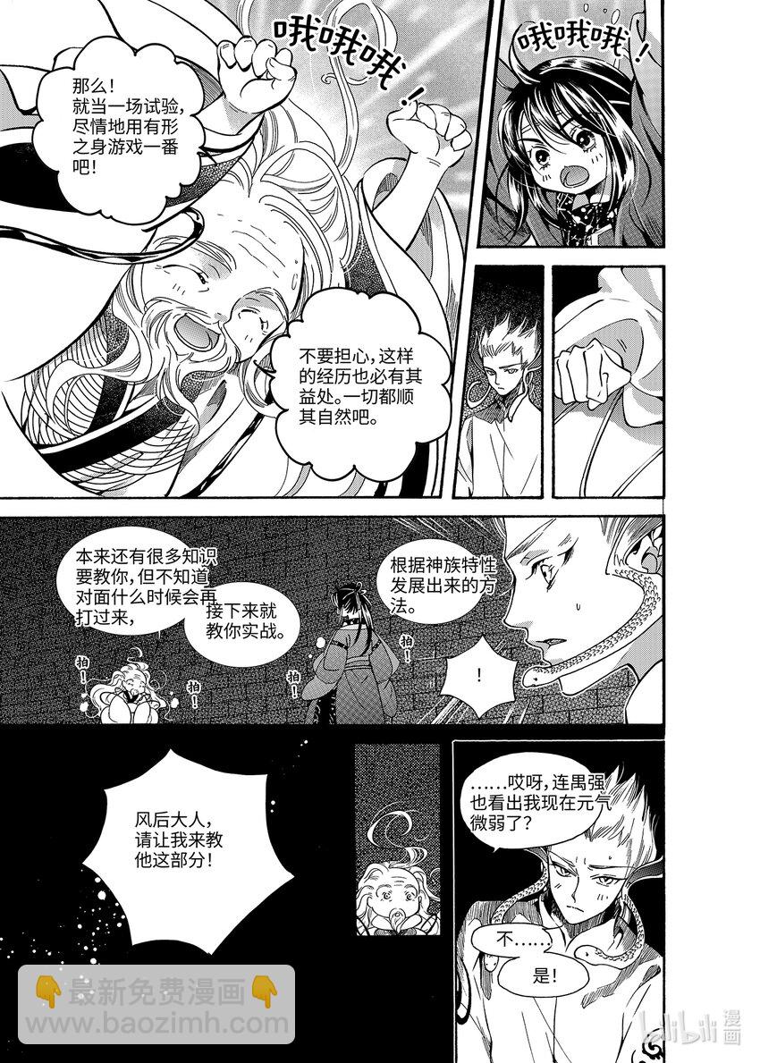 <018> 骄阳（6）-第18话