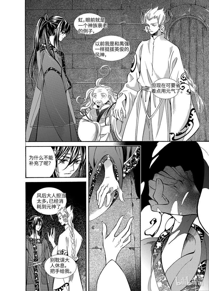 <018> 骄阳（6）-第18话