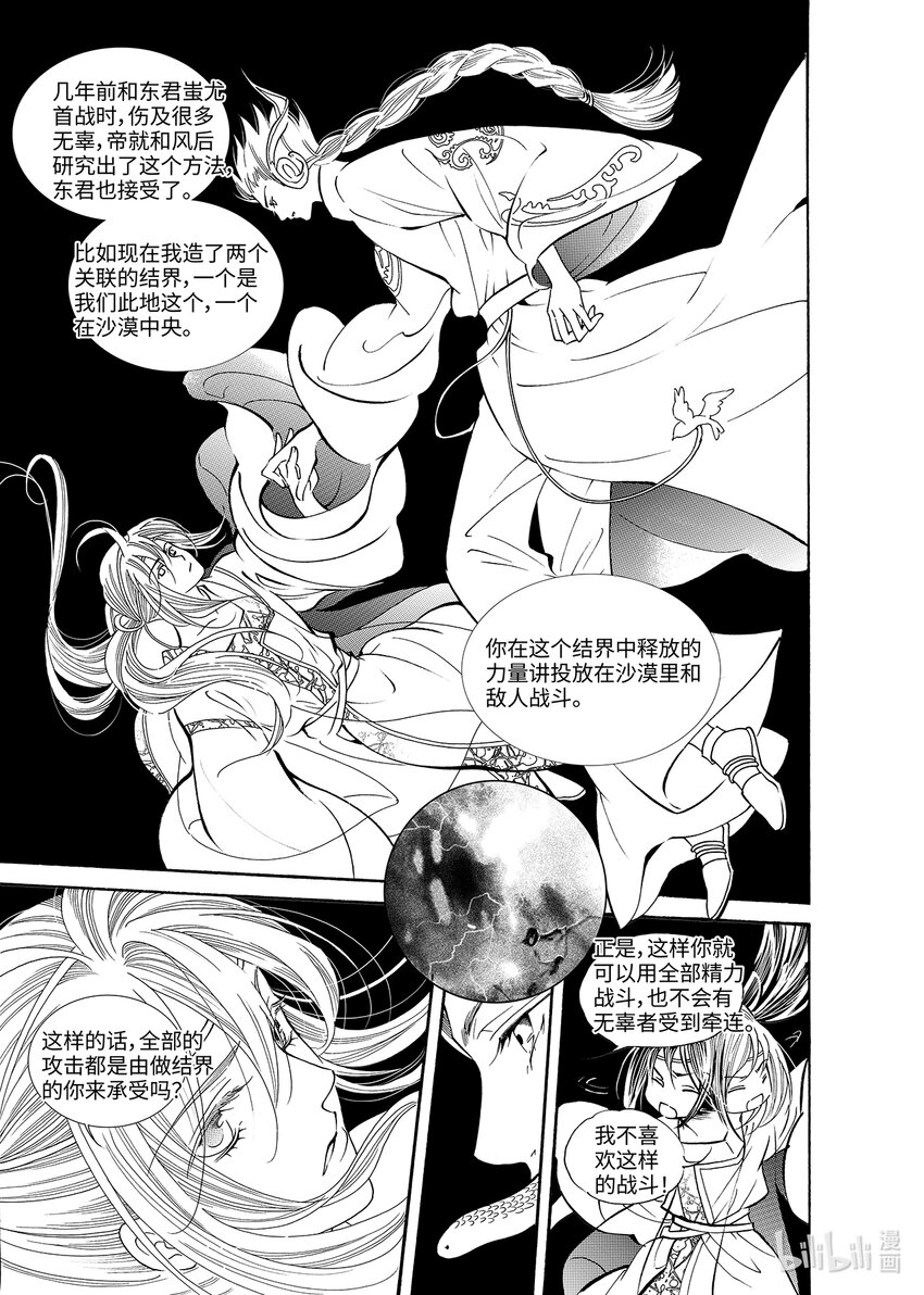 <018> 骄阳（6）-第18话