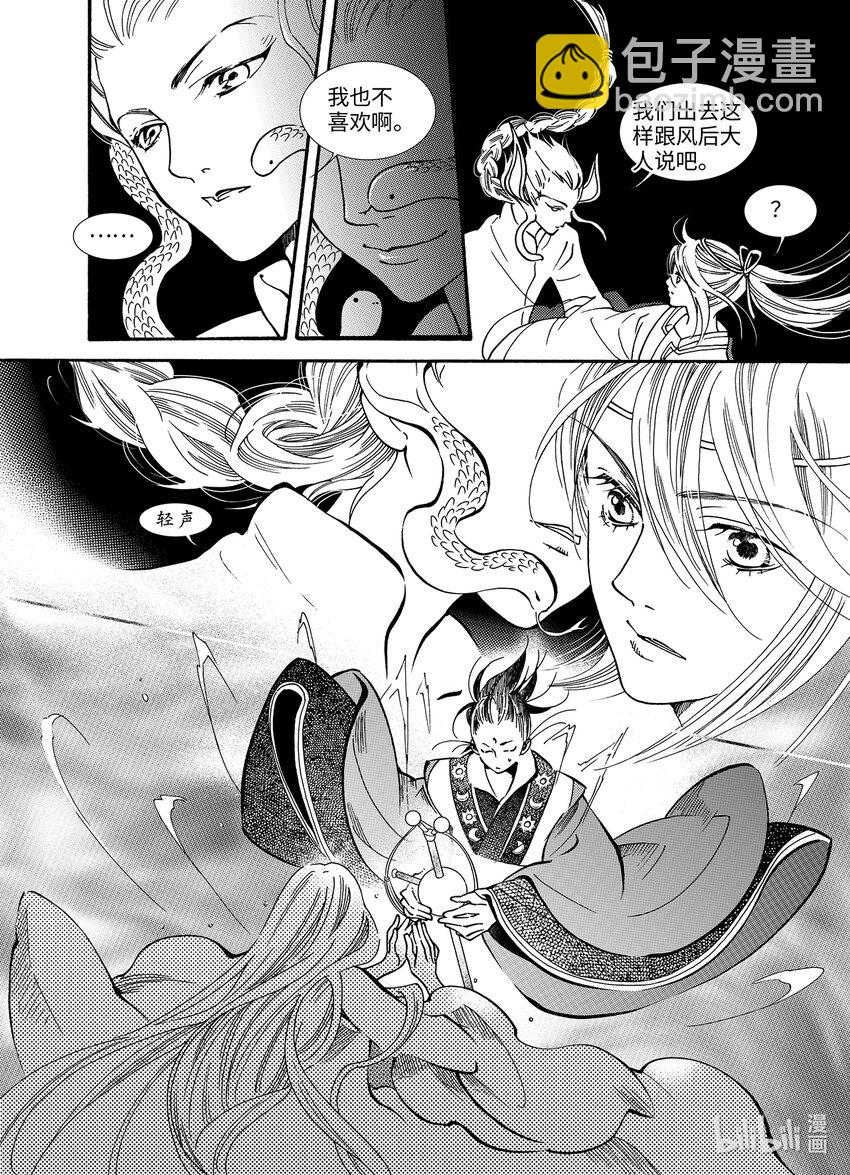 <018> 骄阳（6）-第18话