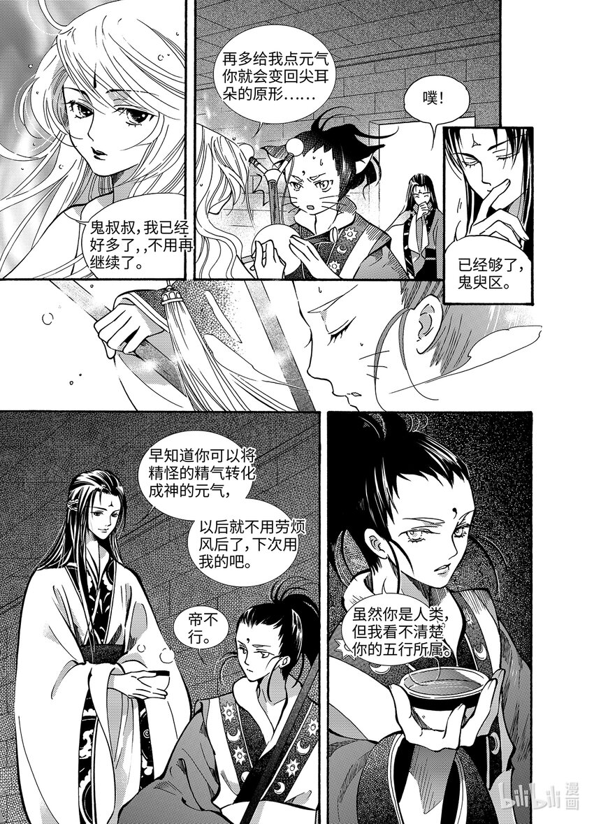 <018> 骄阳（6）-第18话