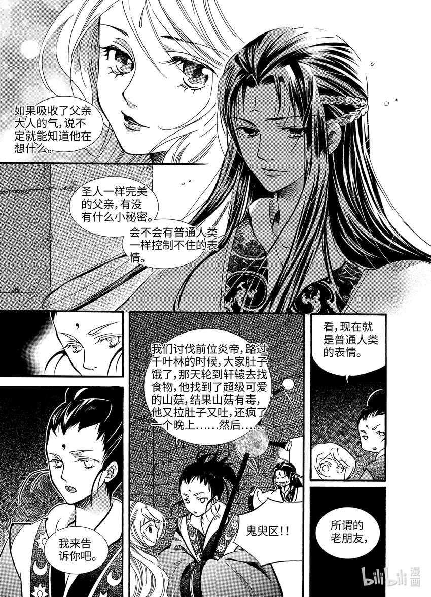 <018> 骄阳（6）-第18话