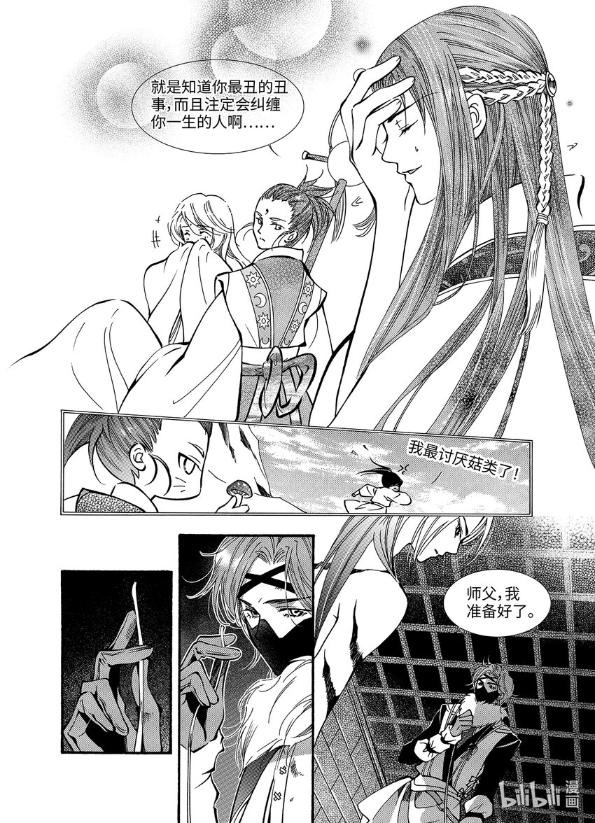 <018> 骄阳（6）-第18话